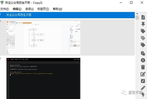 實(shí)用 Windows 軟件系列分享（七） 高效生活與工作的利器推薦