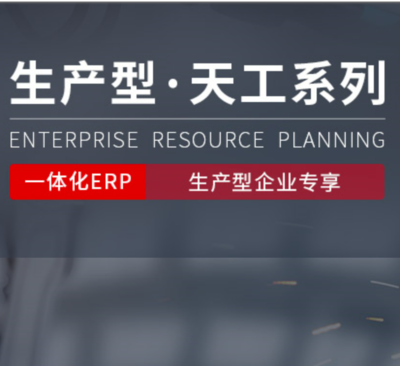 ERP轉(zhuǎn)型之道 為什么選擇智邦國(guó)際助力企業(yè)智慧管理？